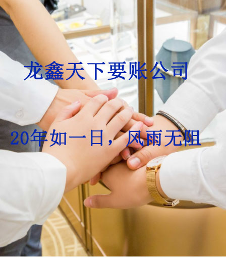 故城要账公司