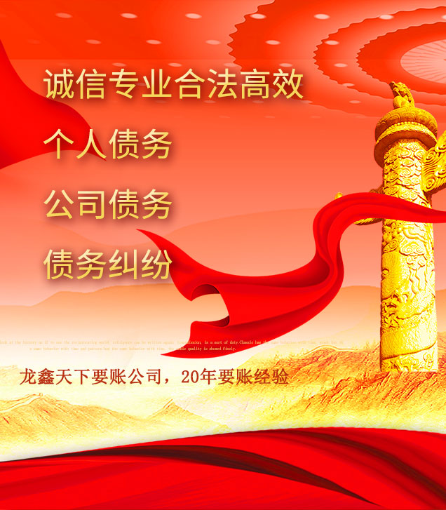 故城讨债公司